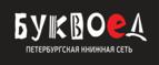 Скидки до 25% на книги! Библионочь на bookvoed.ru!
 - Выдрино